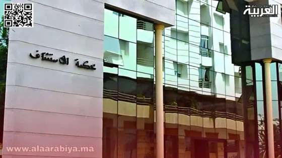 استئنافية الرباط