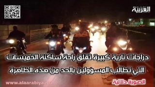 دراجات نارية كبيرة تقلق راحة ساكنة الخميسات التي تطالب المسؤولين بالحد من هذه الظاهرة