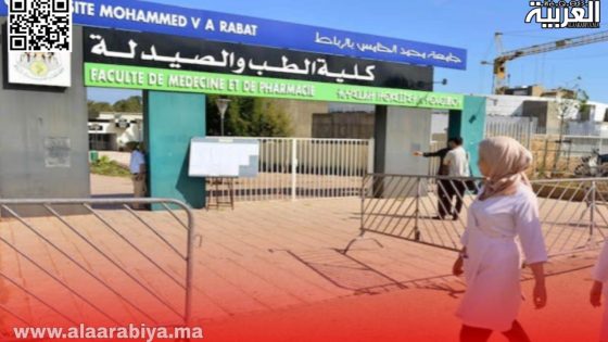نسبة المشاركة في امتحانات السنة الأولى بكلية الطب والصيدلية بالرباط تجاوزت 30 في المائة