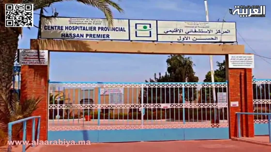 سناك تزنيت