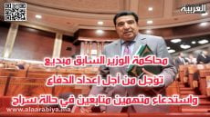 محاكمة الوزير السابق مبديع تؤجل من أجل إعداد الدفاع واستدعاء متهمين متابعين في حالة سراح