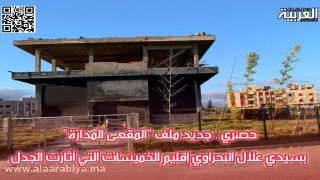 حصري.. جديد ملف “المقهى المدارة” بسيدي علال البحراوي إقليم الخميسات التي أثارت الجدل