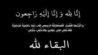 وفاة والدة الملك محمد السادس الأميرة لالة لطيفة