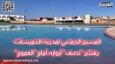 المسبح الجماعي لمدينة الخميسات يفتتح “نصف” أبوابه أمام “العموم”