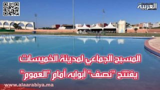 المسبح الجماعي لمدينة الخميسات يفتتح “نصف” أبوابه أمام “العموم”