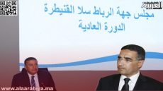 16 جماعة بإقليم الخميسات ستستفيد من دعم مجلس جهة الرباط سلا القنيطرة 