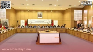 مجلس جهة درعة تافيلالت