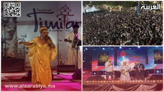 افتتاح مهرجان تيميتار في دورته ال 19