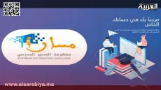 نتائج الثالثة إعدادي 2024 بالمغرب