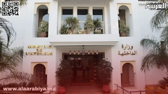 وزارة الداخلية تعتزم إجراء حركة تنقيلات وتعيينات كبيرة في صفوف العمال والولاة