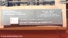بعد إعلان الوكالة الحضرية للخميسات عن شباك تواصلي.. مطالب بتجاوب مديرها مع مشاكل مواطني الإقليم والبحث في ملفات التعمير