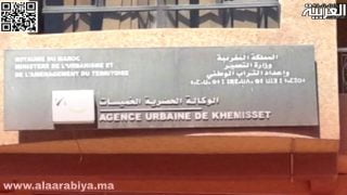 بعد إعلان الوكالة الحضرية للخميسات عن شباك تواصلي.. مطالب بتجاوب مديرها مع مشاكل مواطني الإقليم والبحث في ملفات التعمير