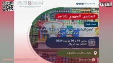 غرفة التجارة والصناعة والخدمات لجهة الرباط سلا القنيطرة تخلد اليوم الوطني للتاجر بالقنيطرة 