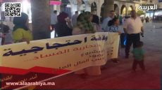 نشطاء حقوقيون ينظمون وقفة احتجاجية للمطالبة بمقاطعة مهرجان تيفلت في نسخته الرابعة