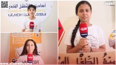 أكاديمية الطفل المبدع: أول أكاديمية في أكادير منذ 2016