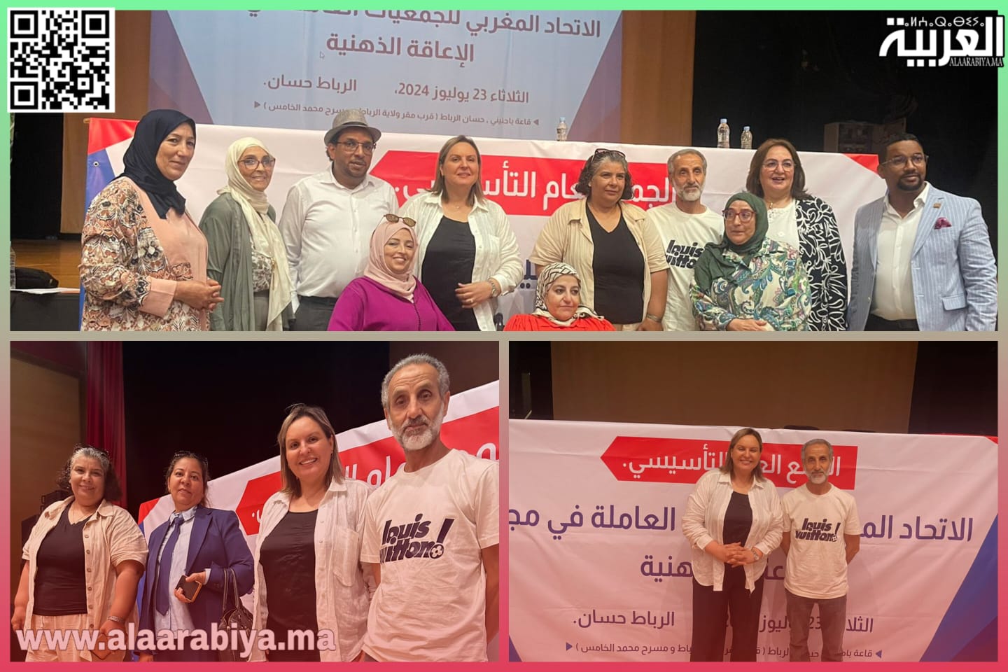 الإتحاد المغربي للجمعيات العاملة في مجال الإعاقة الذهنية ينتخب نادية عطية رئيسة له بجمعه العام التأسيسي