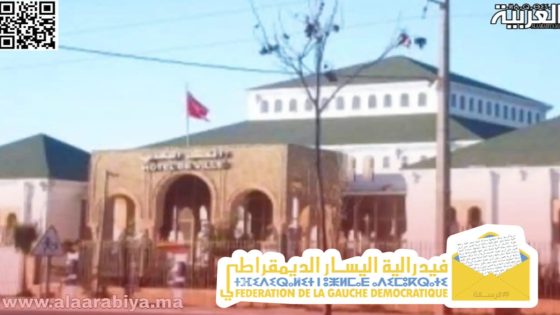 فيدرالية اليسار الديمقراطي بتيفلت تخرج عن “صمتها” بخصوص مهرجان تيفلت وتصرح للرأي العام 