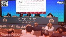 الجامعة الملكية المغربية لألعاب القوى الجمع: العام يصادق بالإجماع على التقريرين الأدبي والمالي لموسم 2022-2023