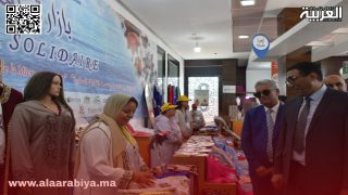 البازار التضامني يعود ليحط الرحال بمدينة المضيق في محطته الرابعة