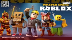 لعبة روبلوكس الاعتداء على الأطفال