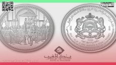 بنك المغرب يصدر قطعة نقدية تذكارية بمناسبة عيد العرش المجيد