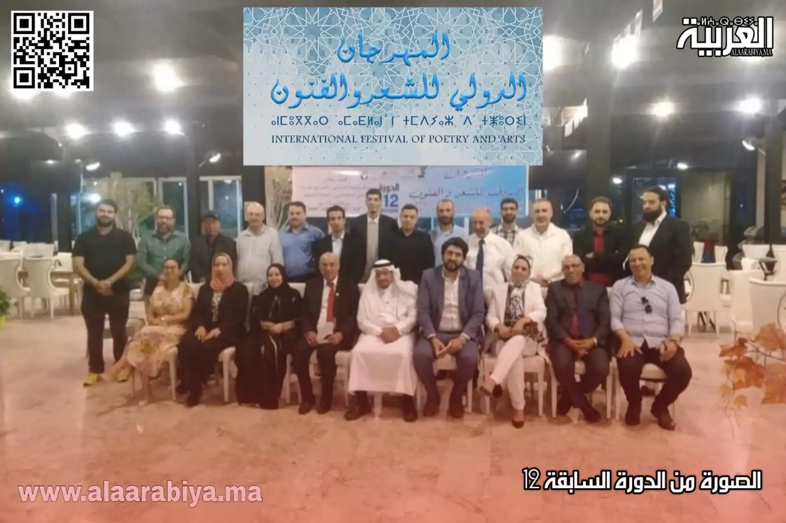 المهرجان الدولي للشعر والفنون بالمغرب يجدد موعده في نسخته 13 خلال شهر يوليوز 2024