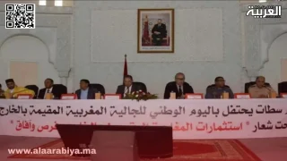 عمالة سطات تحتفي بمغاربة العالم بالتزامن مع “اليوم الوطني للمهاجر”
	