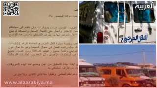 ساكنة جماعة غسات