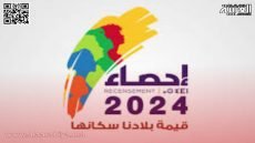 طابليطات الإحصاء تتعرض للسرقة والأمن الوطني يقتفي أثرها 