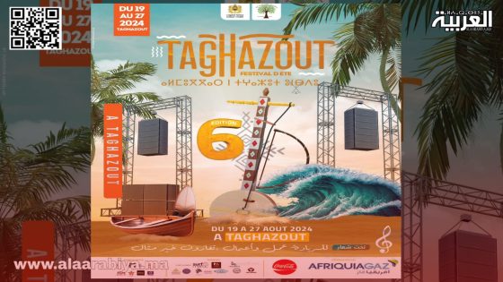 مهرجان تغازوت الصيفي