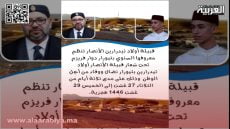 قبيلة أولاد تيدرارين