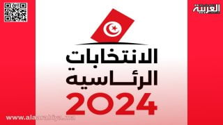 تونس: تقرير يكشف توترات في السباق الرئاسي بسبب تزوير التزكيات