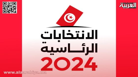 تزوير التزكيات يلقي بظلاله على الانتخابات الرئاسية التونسية: اتهامات تطال مرشحًا بارزًا