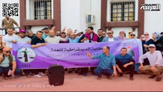 النقابة الديمقراطية للعدل