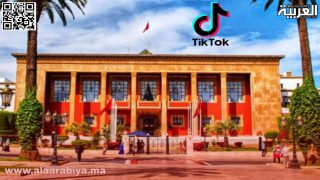 البرلمان المغربي يستعد لمناقشة حظر “تيك توك” في دورته المقبلة