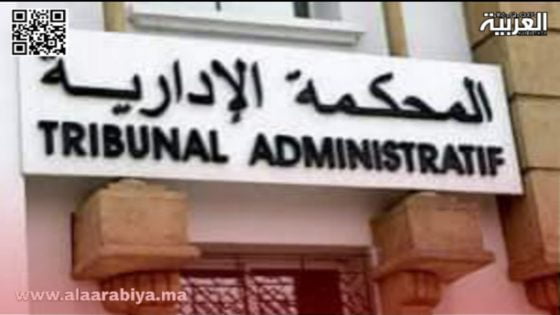 عزل مجموعة من رؤساء وأعضاء جماعات