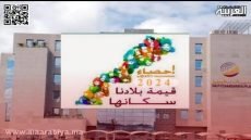 الإحصاء العام للسكان والسكنى