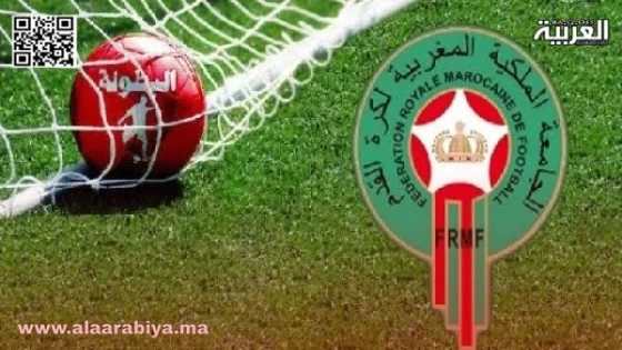 البطولة الوطنية الاحترافية المغربية تنطلق بتحديات جديدة وطموحات متباينة