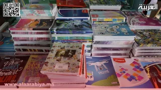 ارتفاع أسعار الكتب المدرسية المستوردة يثير استياء الأسر المغربية قبل العام الدراسي الجديد