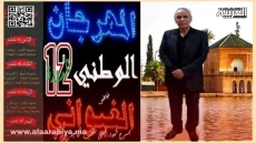 التقدير العالي لجهود رئيس المهرجان الغيواني ومؤسسته في الحفاظ على هذا التراث الثقافي