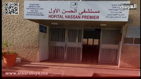 تزنيت شهيدي الواجب