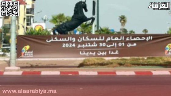 سلطات تيفلت تتجند لإنجاح الإحصاء وجريدة “العربية.ما” تنشر أرقام العملية