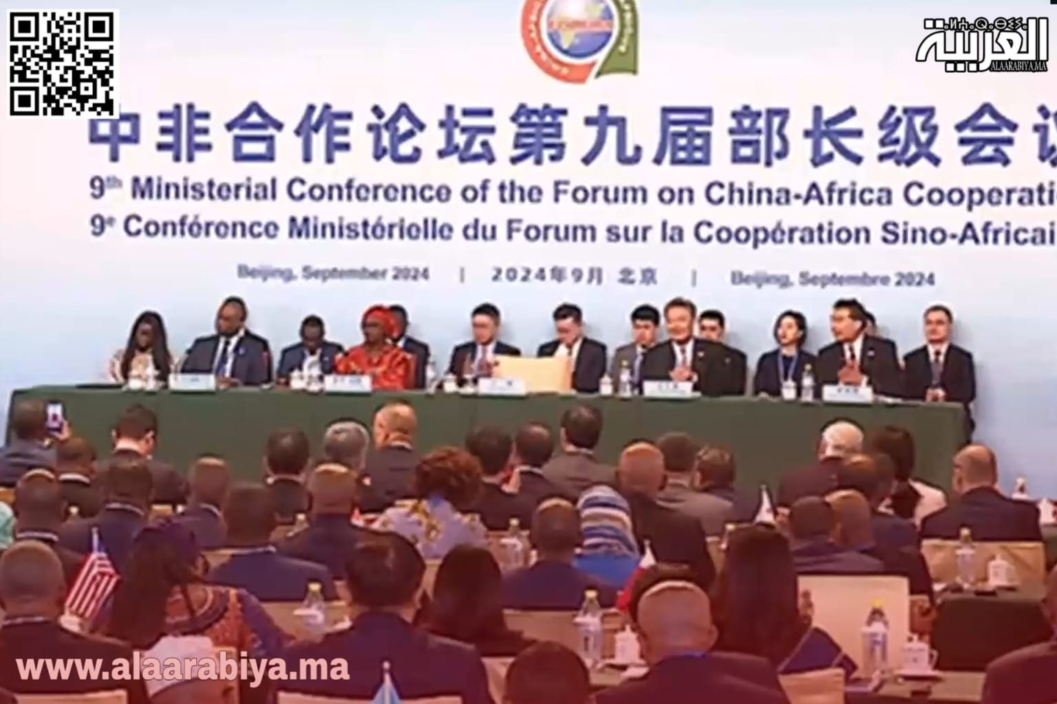 قمة منتدى بكين 2024: تعميق التعاون الصيني الإفريقي وتعزيز دور المغرب في مبادرة الحزام والطريق