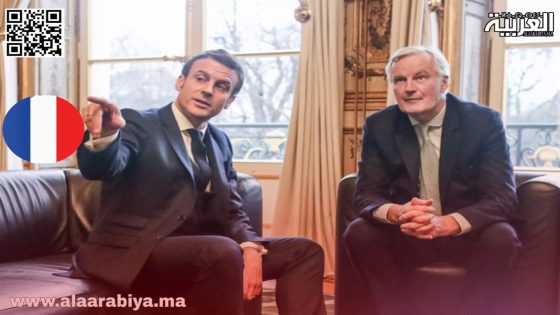 ميشيل بارنييه: رهان ماكرون على “يمين معتدل” لتجاوز الانقسام السياسي في فرنسا