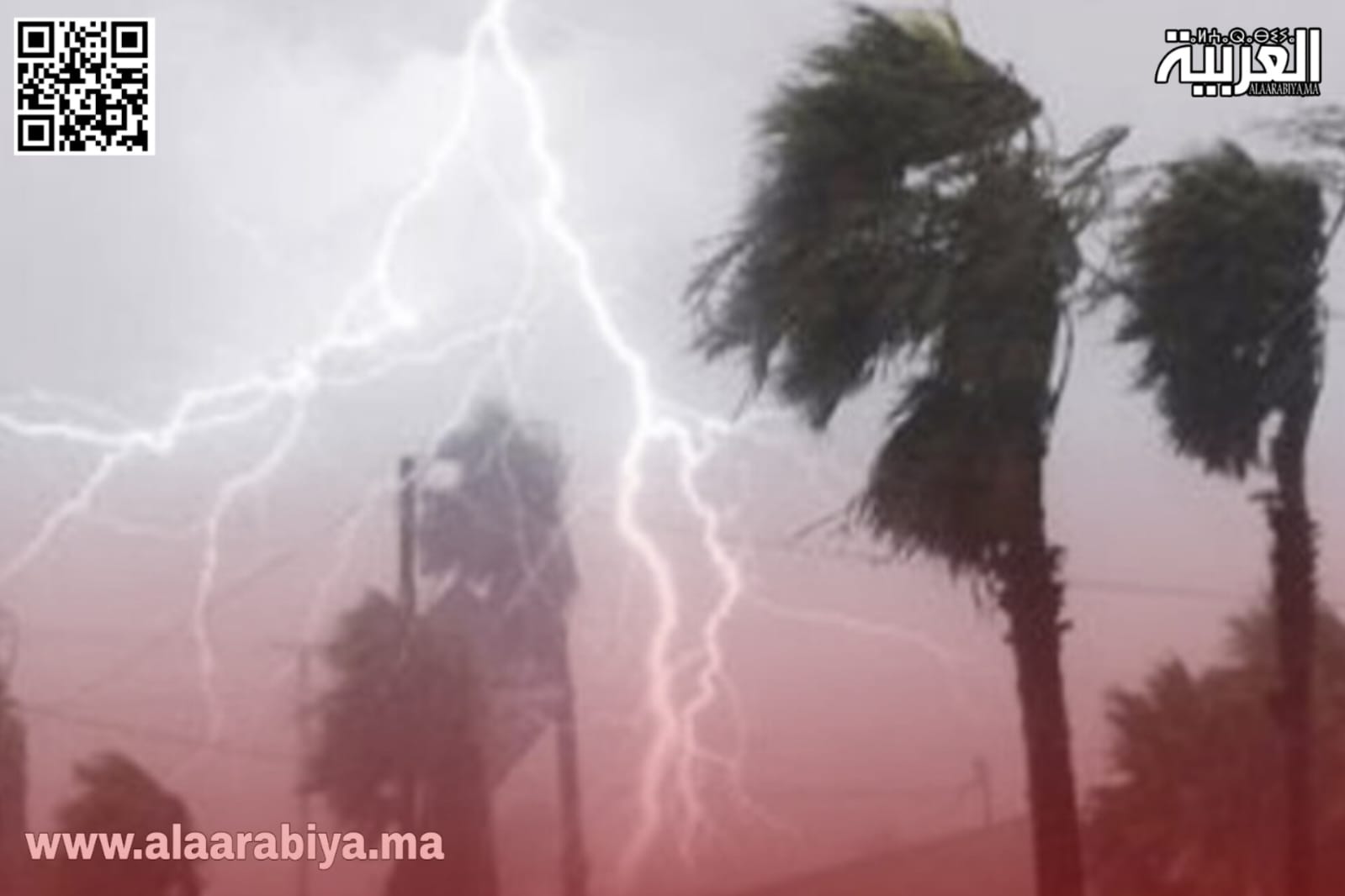 عواصف رعدية قوية