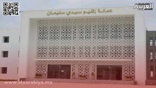 عامل إقليم سيدي سليمان يصدر قرارات لعزل منتخبين