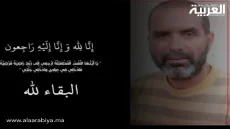 وفاة السي محمد حباش صهر زميلنا إدريس قدّاري بعد معاناة مع المرض