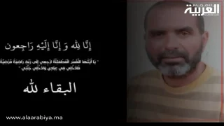 وفاة السي محمد حباش صهر زميلنا إدريس قدّاري بعد معاناة مع المرض
	