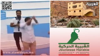 شبيبة عزيز أخنوش