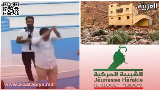 شبيبة عزيز أخنوش